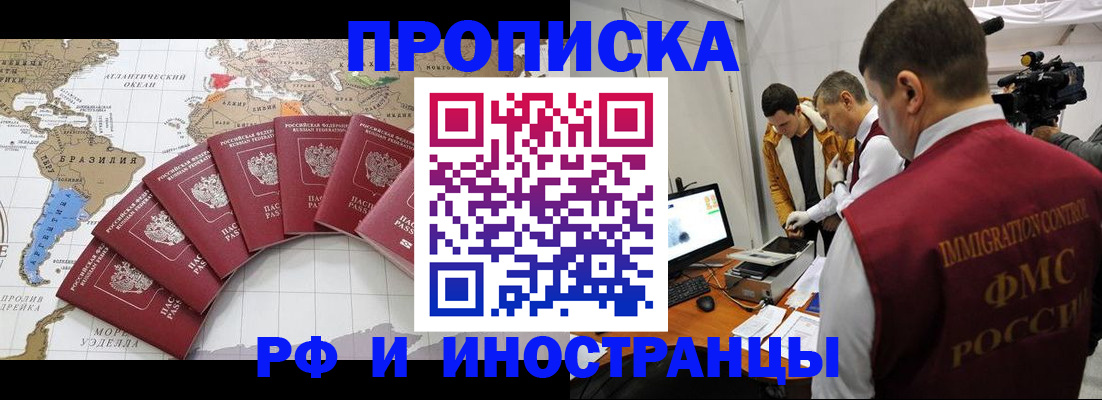 прописка от собственника в Харовске