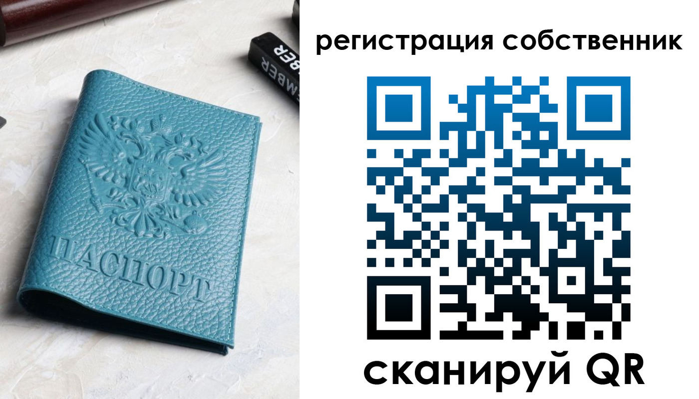 временная регистрация собственник в Харовске