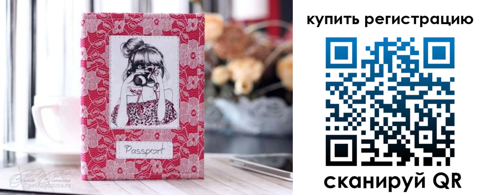 временная регистрация купить в Харовске