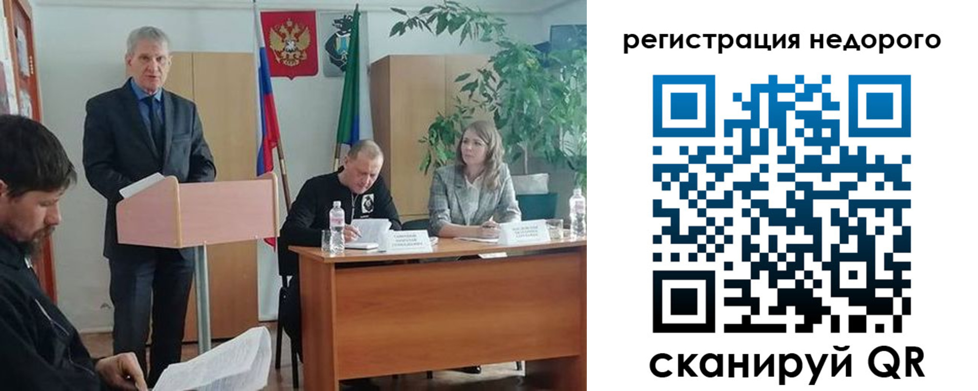 временная регистрация в Харовске