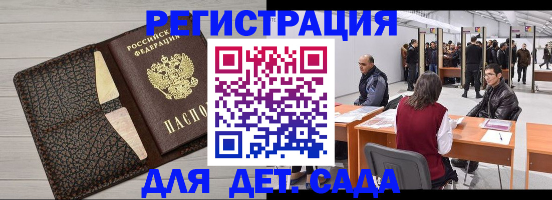 временная регистрация для всех в Харовске