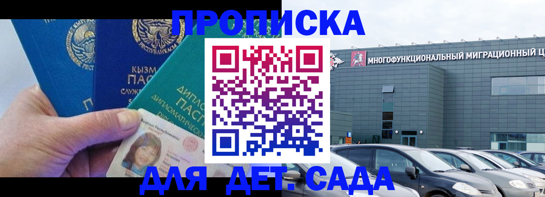 прописка в Харовске