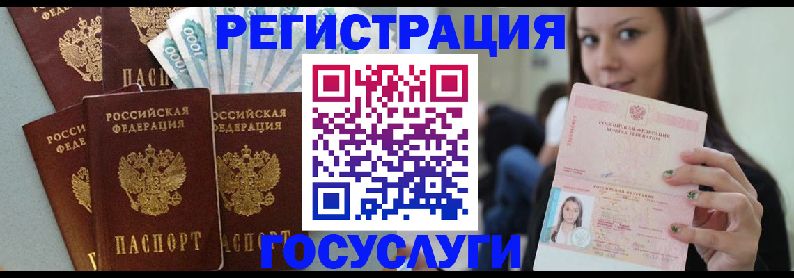 прописка штамп в Харовске