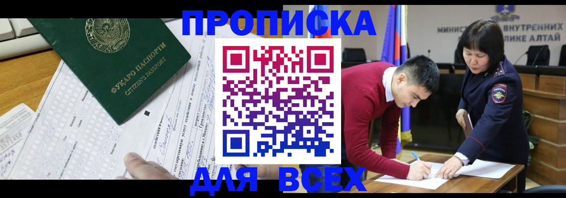 регистрация для дет. сада в Харовске