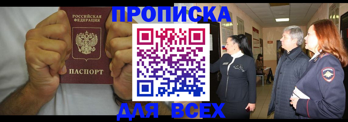 временная регистрация госуслуги в Харовске