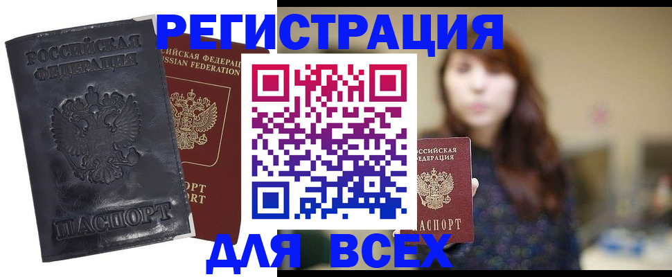 прописка поиск в Харовске