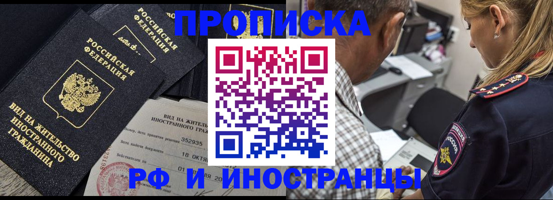 временная регистрация в Харовске